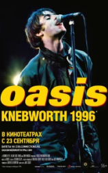 Oasis Knebworth 1996 